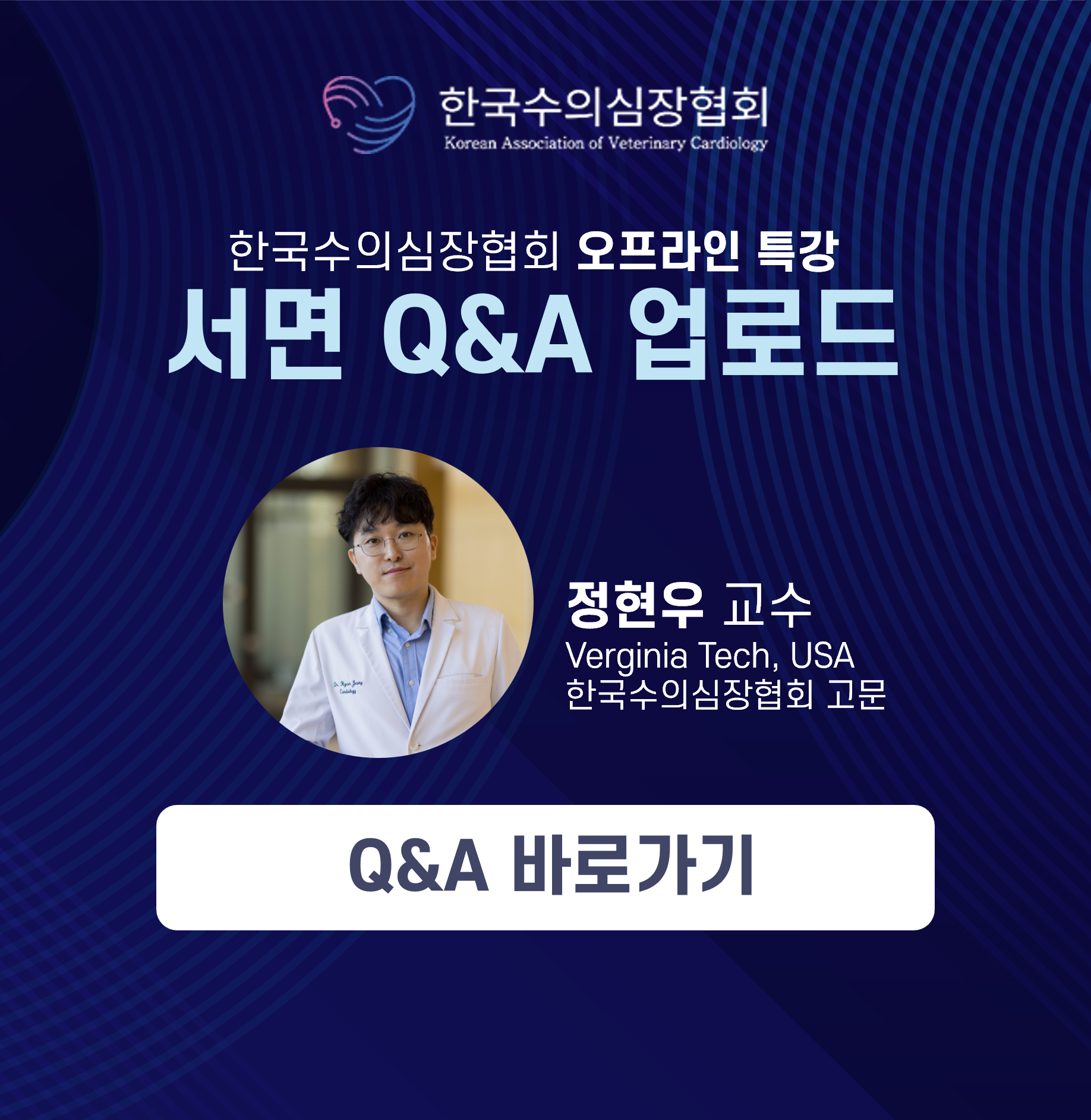 특강 Q&A